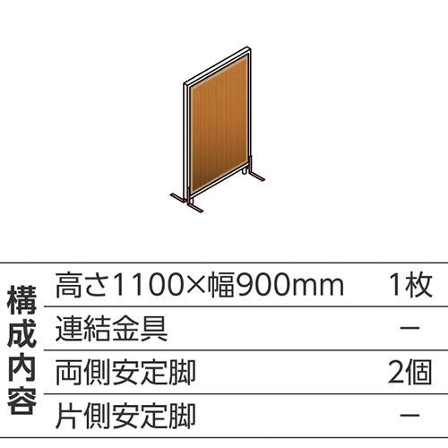 ABCパーテ白 1100×900 BR 直線型1枚