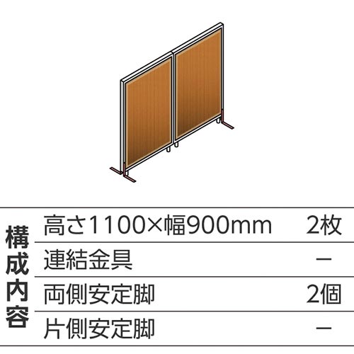 ABCパーテ白 1100×900 BR 直線型2枚
