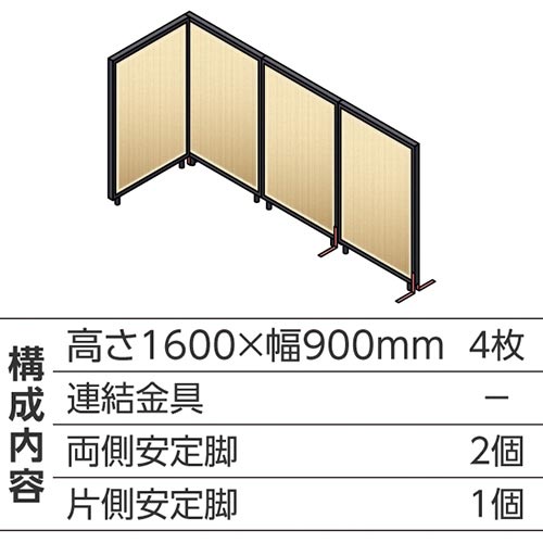 ABCパーテ黒 1600×900 NA L型4枚A