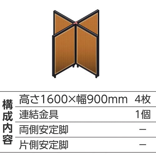 ABCパーテ黒 1600×900 BR 十型4枚