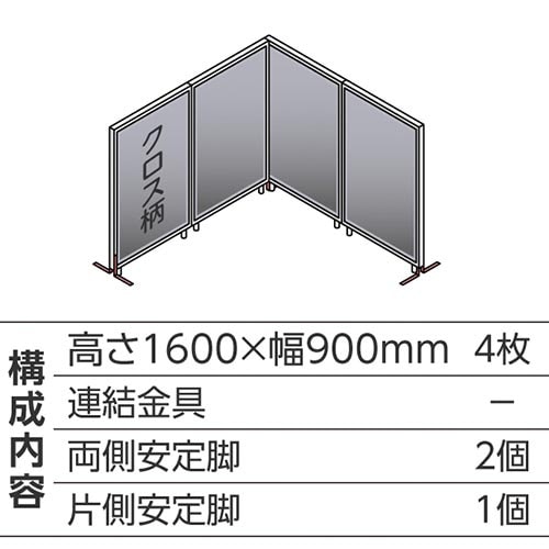 ABCパーテ白 1600×900 LG L型4枚B
