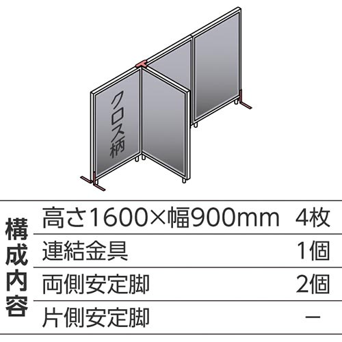 ABCパーテ白 1600×900 LG T型4枚A