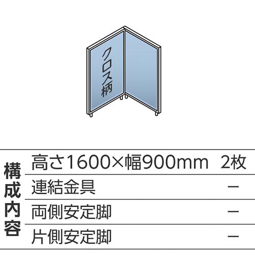 ABCパーテ白 1600×900 LB L型2枚