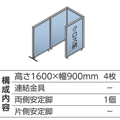 ABCパーテ白 1600×900 LB コ型4枚A