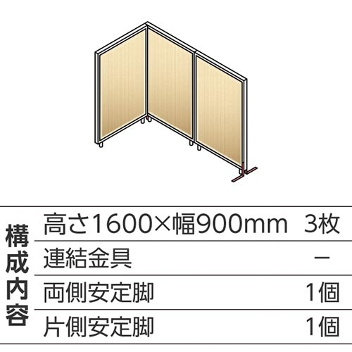 ABCパーテ白 1600×900 NA L型3枚