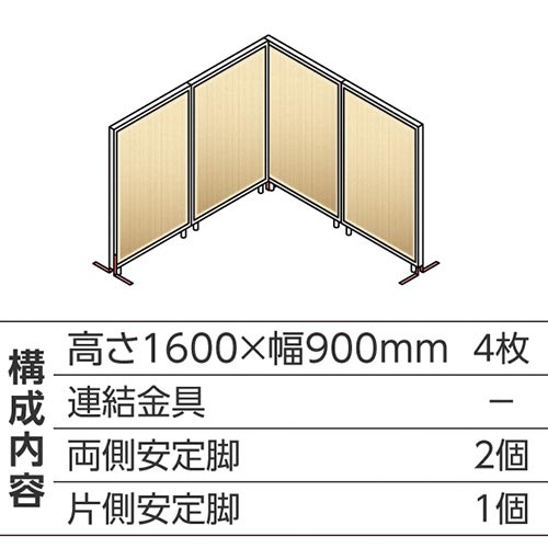 ABCパーテ白 1600×900 NA L型4枚B