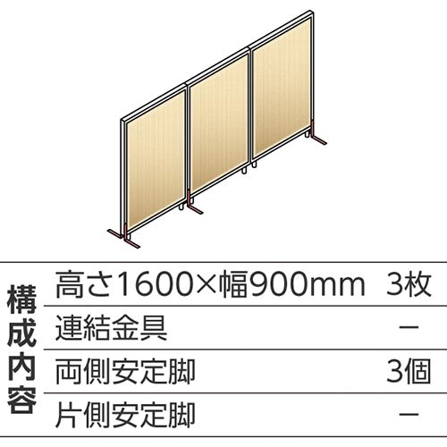 ABCパーテ白 1600×900 NA 直線型3枚