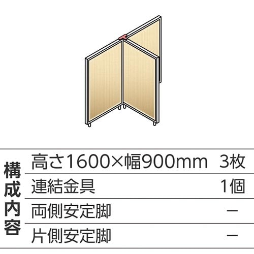 ABCパーテ白 1600×900 NA T型3枚