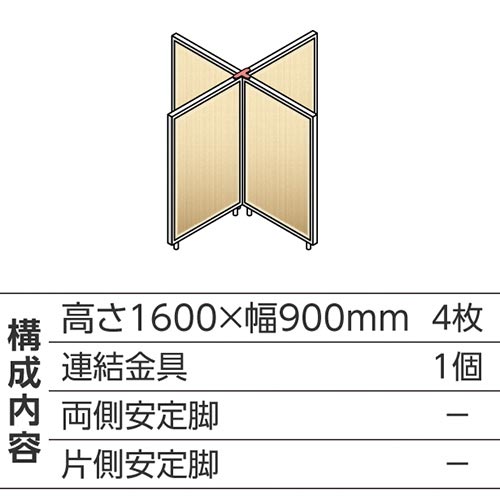 ABCパーテ白 1600×900 NA 十型4枚