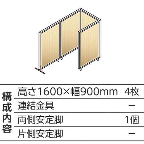 ABCパーテ白 1600×900 NA コ型4枚A