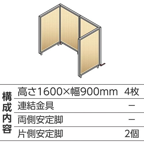 ABCパーテ白 1600×900 NA コ型4枚B
