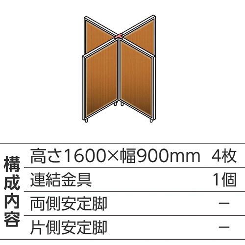 ABCパーテ白 1600×900 BR 十型4枚