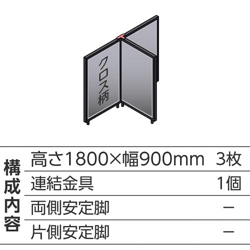 ABCパーテ黒 1800×900 LG T型3枚