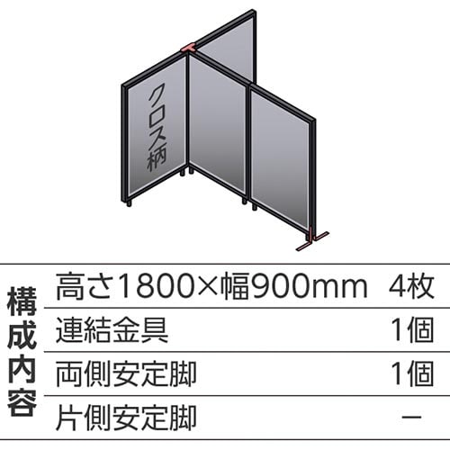 ABCパーテ黒 1800×900 LG T型4枚B