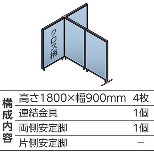 ABCパーテ黒 1800×900 LB T型4枚B