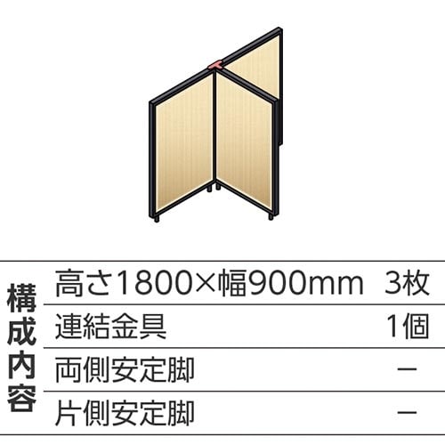 ABCパーテ黒 1800×900 NA T型3枚