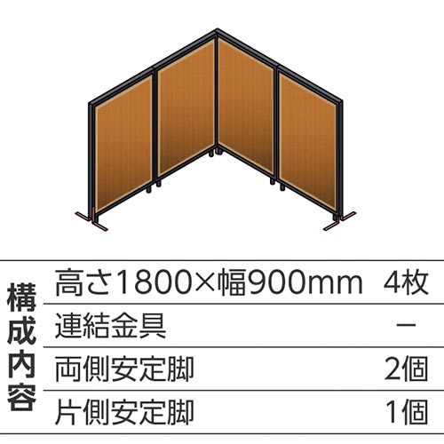 ABCパーテ黒 1800×900 BR L型4枚B