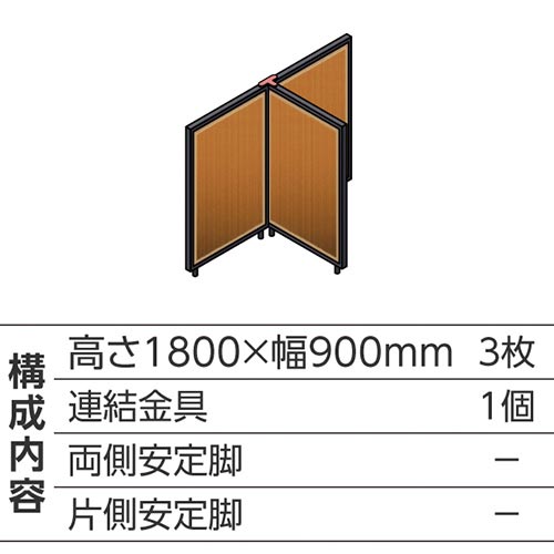 ABCパーテ黒 1800×900 BR T型3枚