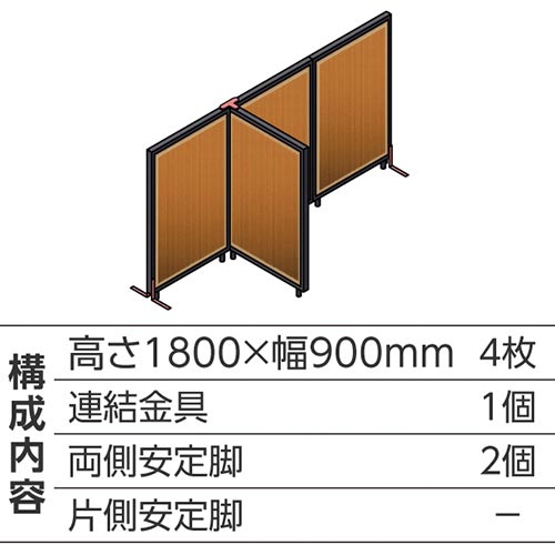 ABCパーテ黒 1800×900 BR T型4枚A