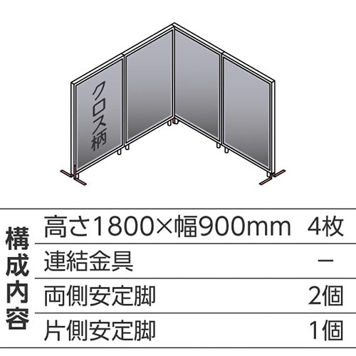 ABCパーテ白 1800×900 LG L型4枚B