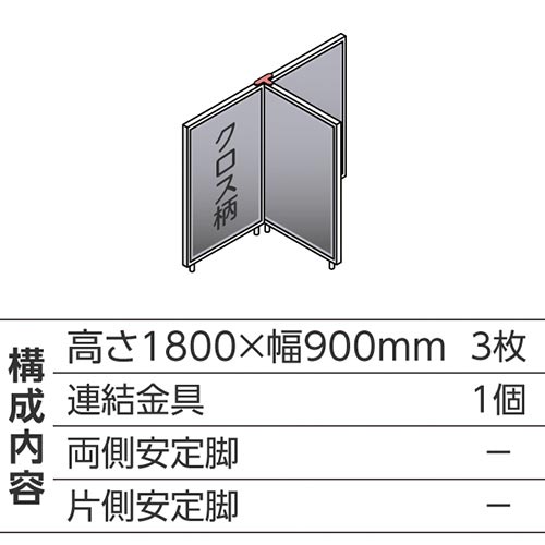 ABCパーテ白 1800×900 LG T型3枚