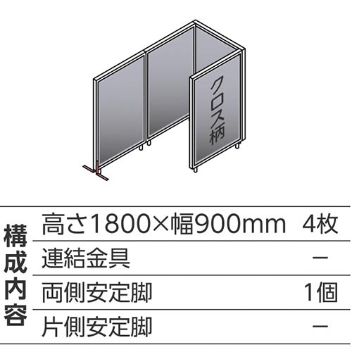 ABCパーテ白 1800×900 LG コ型4枚A