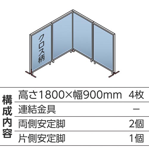 ABCパーテ白 1800×900 LB L型4枚B