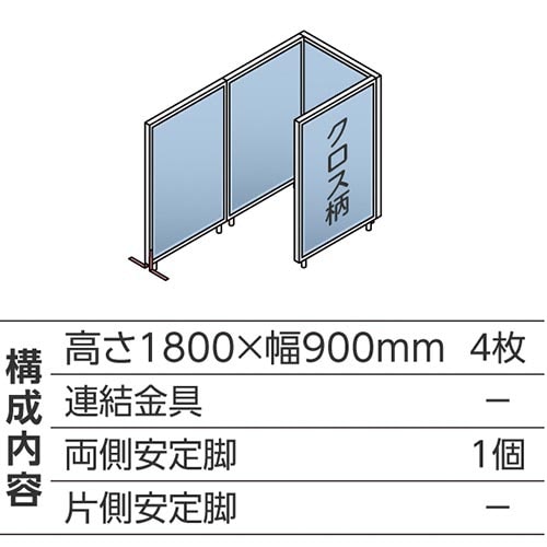 ABCパーテ白 1800×900 LB コ型4枚A