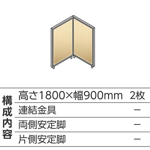 ABCパーテ白 1800×900 NA L型2枚