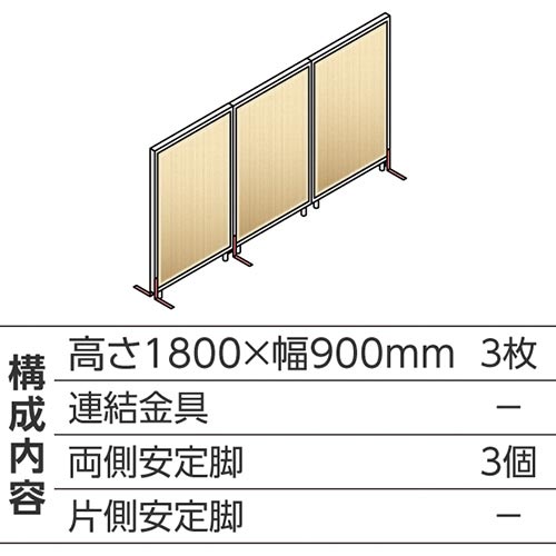 ABCパーテ白 1800×900 NA 直線型3枚