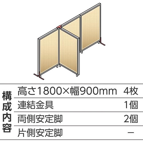 ABCパーテ白 1800×900 NA T型4枚A