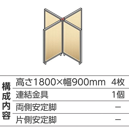 ABCパーテ白 1800×900 NA 十型4枚