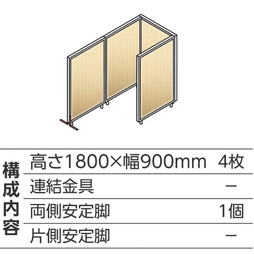 ABCパーテ白 1800×900 NA コ型4枚A