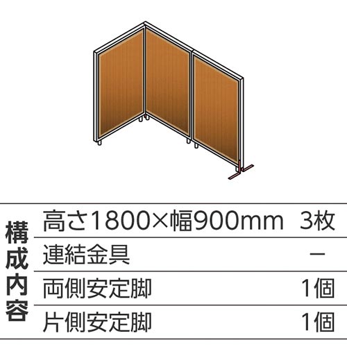 ABCパーテ白 1800×900 BR L型3枚