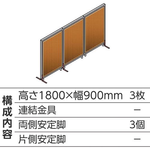 ABCパーテ白 1800×900 BR 直線型3枚