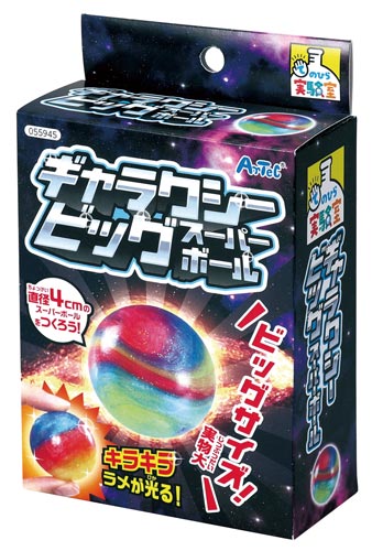 ギャラクシースパーボール