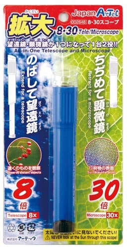 8・30スコープ(新型プリスター仕様)