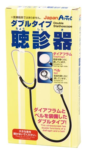 ダブルタイプ聴診器