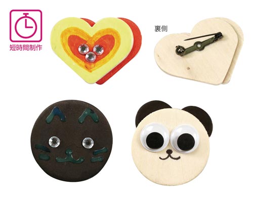 木のバッジ作成キット