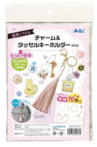 チャーム&タッセルホルダーづくり