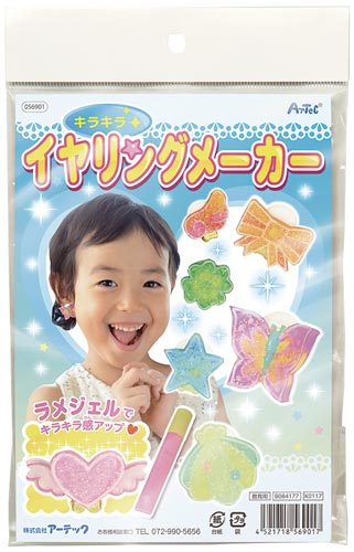 キラキライヤリングメーカー