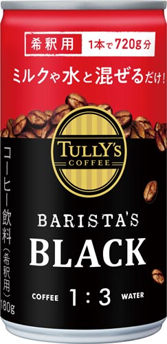 希釈用タリーズバリスタズブラック180g 30缶
