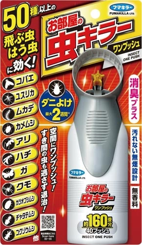 お部屋の虫キラーワンプッシュ 160畳分