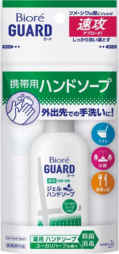 ビオレガード薬用ジェル ユーカリ 携帯用60ml