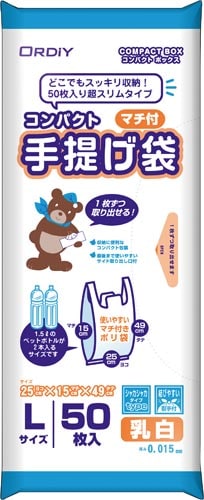 コンパクトマチ付手提げポリ袋L 乳白50P