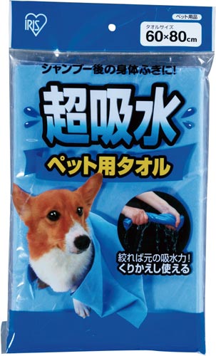 超吸水ペット用タオル Lサイズ