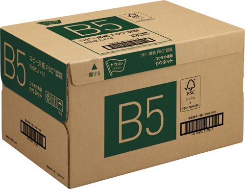 FSC(R)認証 コピー用紙 B5 5箱以上