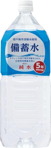 備蓄水 2L 6本