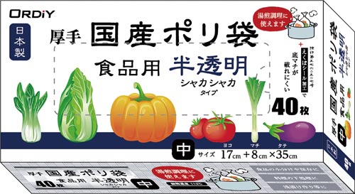 国産ポリ袋マチ付 食品用 中 半透明 40P