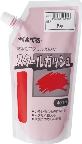 スクールガッシュ アカ